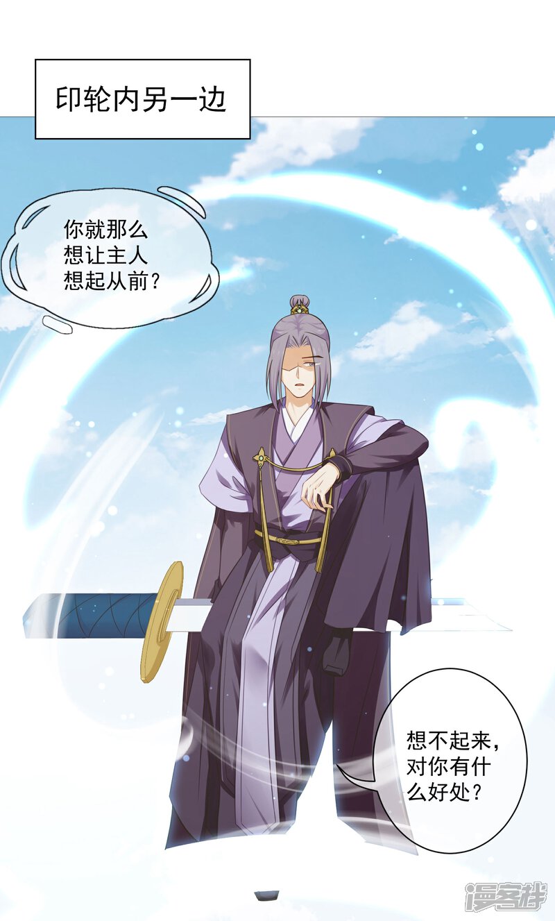 【孽徒请自重】漫画-（第10话2 你终于记起来了吗？）章节漫画下拉式图片-第2张图片