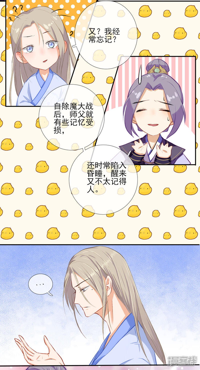 【孽徒请自重】漫画-（第1话 再一次重新开始）章节漫画下拉式图片-第14张图片