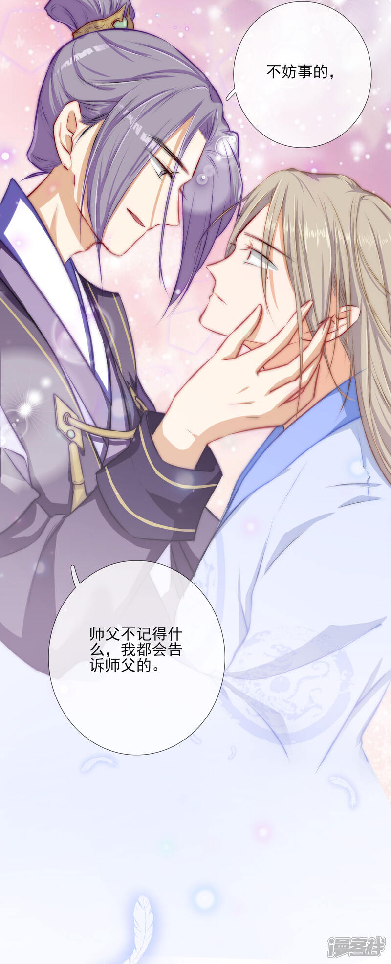 【孽徒请自重】漫画-（第1话 再一次重新开始）章节漫画下拉式图片-第15张图片