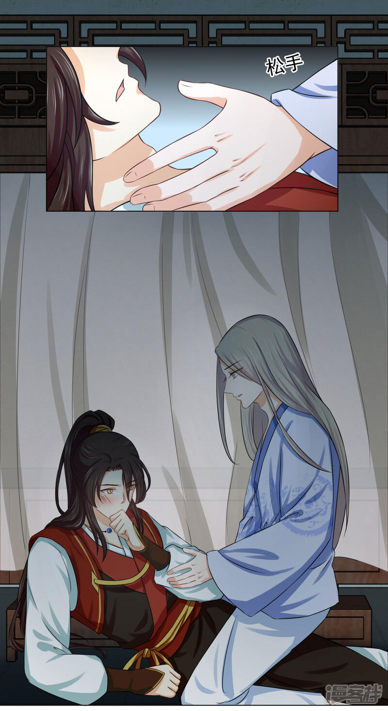 【孽徒请自重】漫画-（第14话1 回忆总很甜）章节漫画下拉式图片-第2张图片