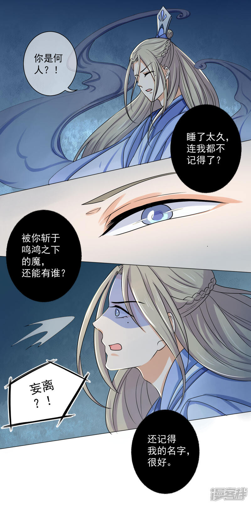 【孽徒请自重】漫画-（第8话2 你我之间还没结束）章节漫画下拉式图片-第2张图片