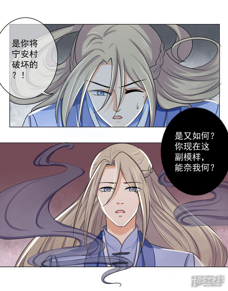 【孽徒请自重】漫画-（第8话2 你我之间还没结束）章节漫画下拉式图片-第3张图片