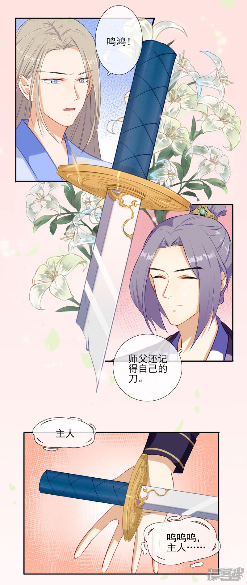 【孽徒请自重】漫画-（第2话 这熟悉的感觉……）章节漫画下拉式图片-第7张图片