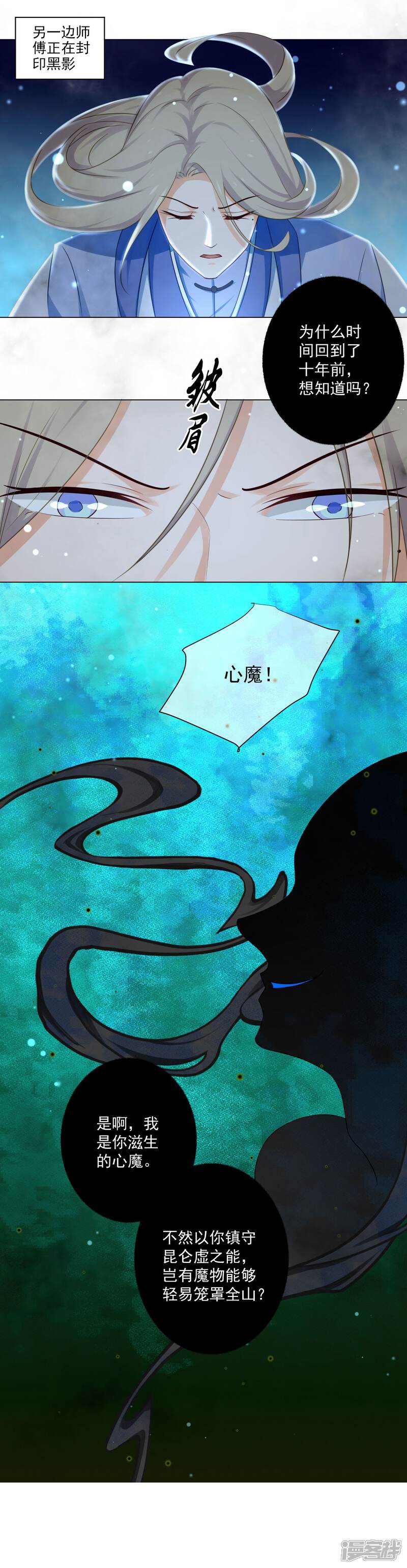 【孽徒请自重】漫画-（第10话2 你终于记起来了吗？）章节漫画下拉式图片-第4张图片