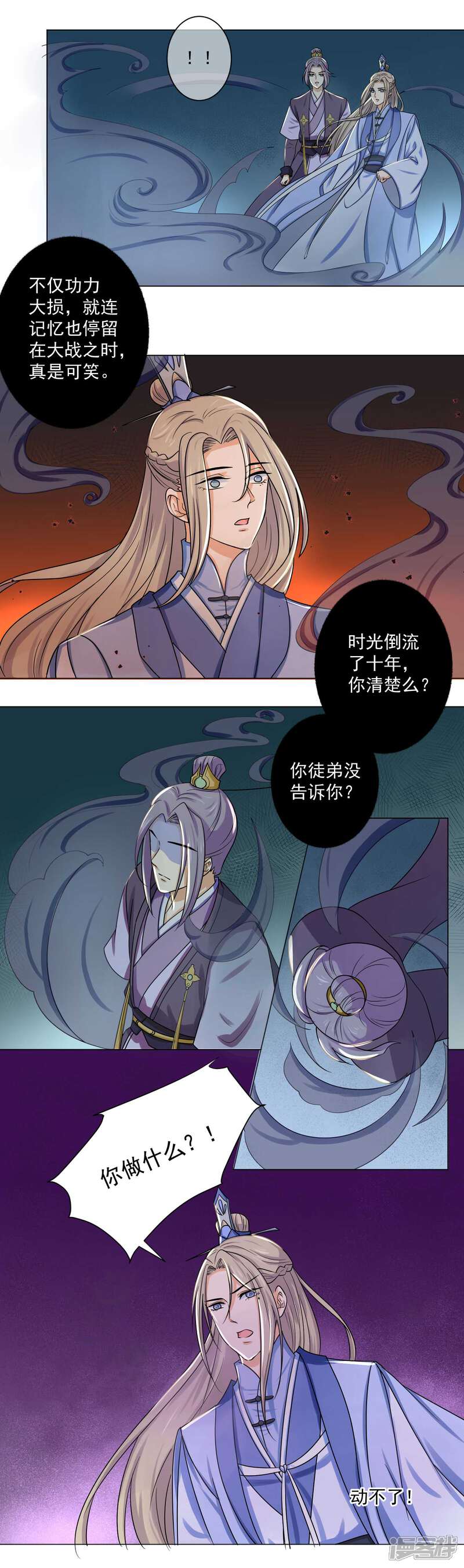【孽徒请自重】漫画-（第8话2 你我之间还没结束）章节漫画下拉式图片-第4张图片