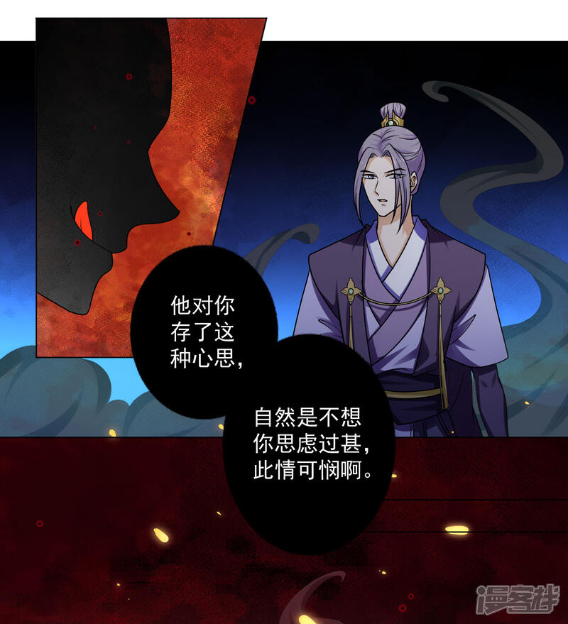【孽徒请自重】漫画-（第8话2 你我之间还没结束）章节漫画下拉式图片-第5张图片
