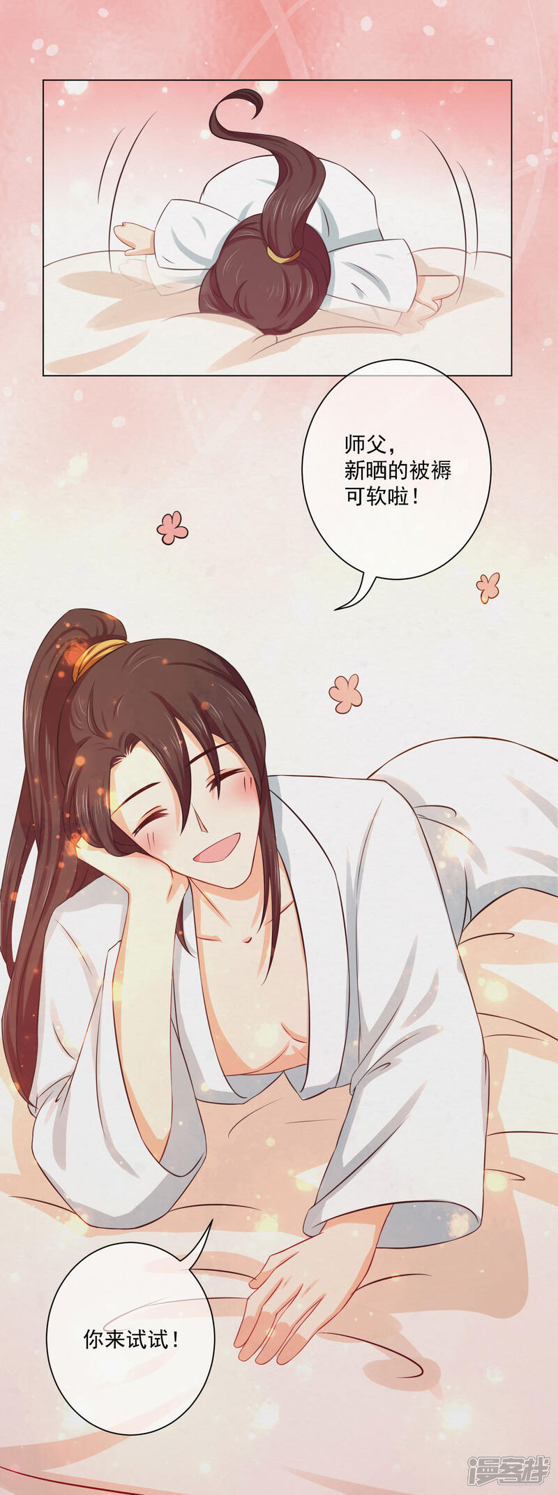 【孽徒请自重】漫画-（第14话1 回忆总很甜）章节漫画下拉式图片-第7张图片