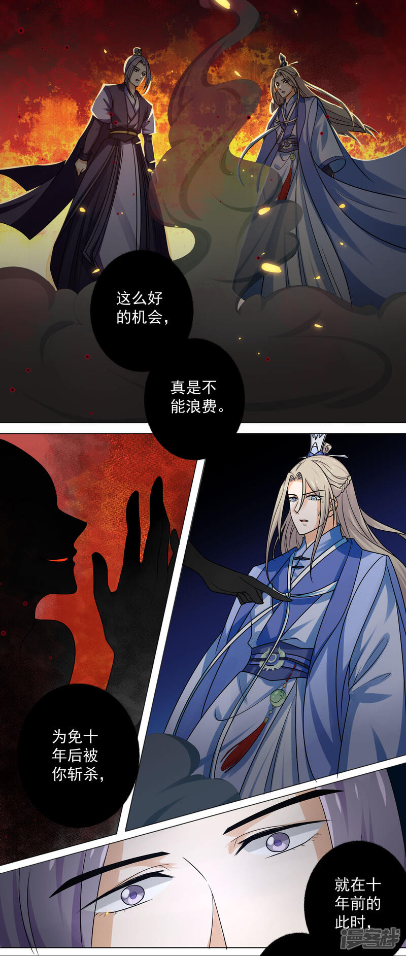 【孽徒请自重】漫画-（第8话2 你我之间还没结束）章节漫画下拉式图片-第6张图片