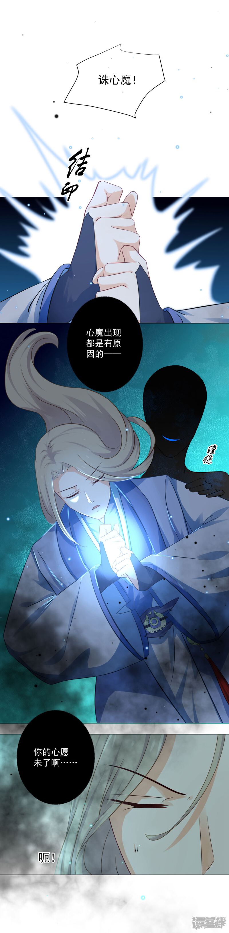 【孽徒请自重】漫画-（第10话2 你终于记起来了吗？）章节漫画下拉式图片-第5张图片