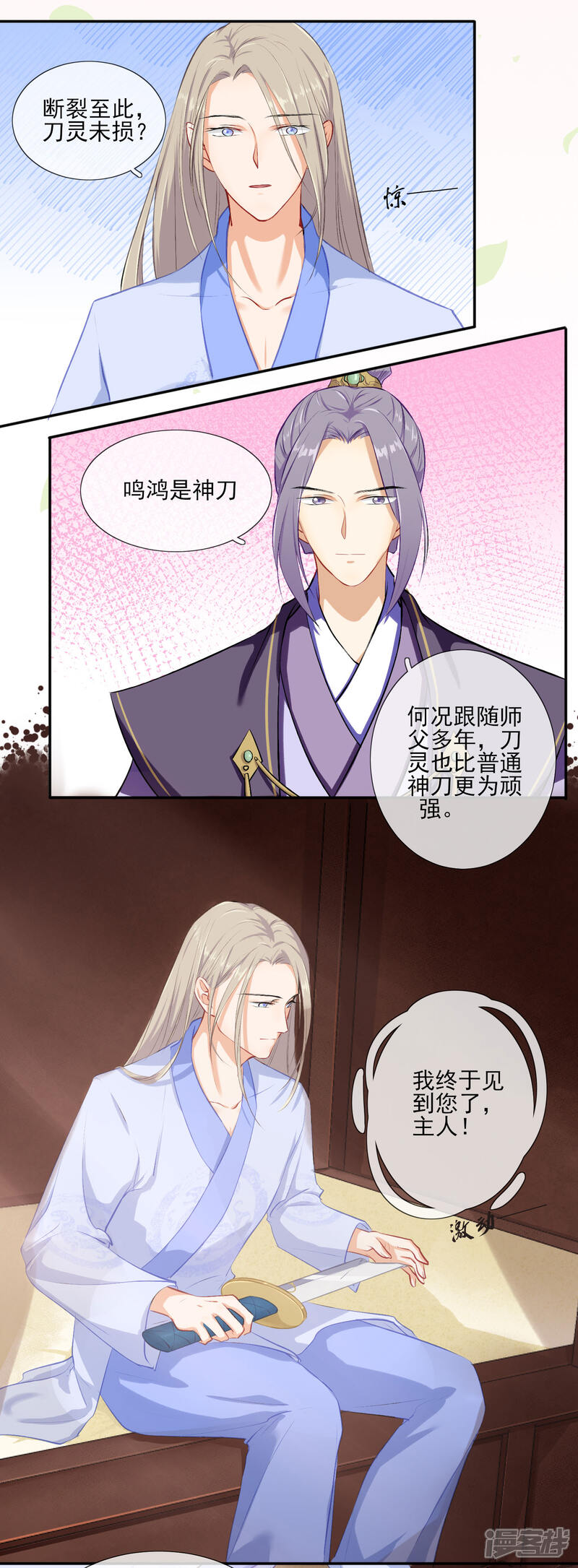 【孽徒请自重】漫画-（第2话 这熟悉的感觉……）章节漫画下拉式图片-第8张图片