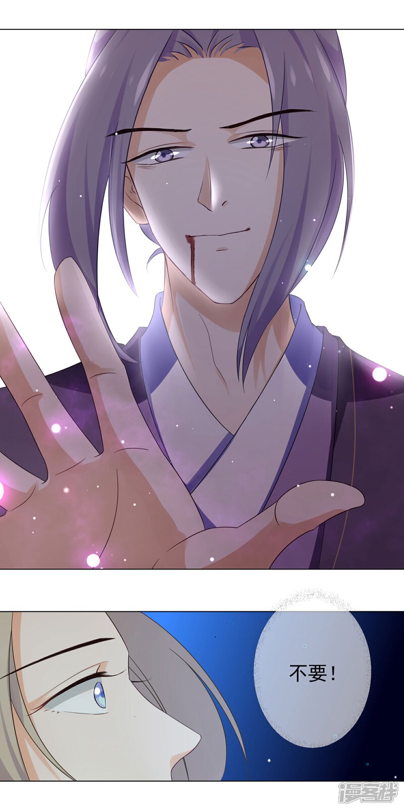 【孽徒请自重】漫画-（第9话1 只要是为了师傅）章节漫画下拉式图片-第5张图片