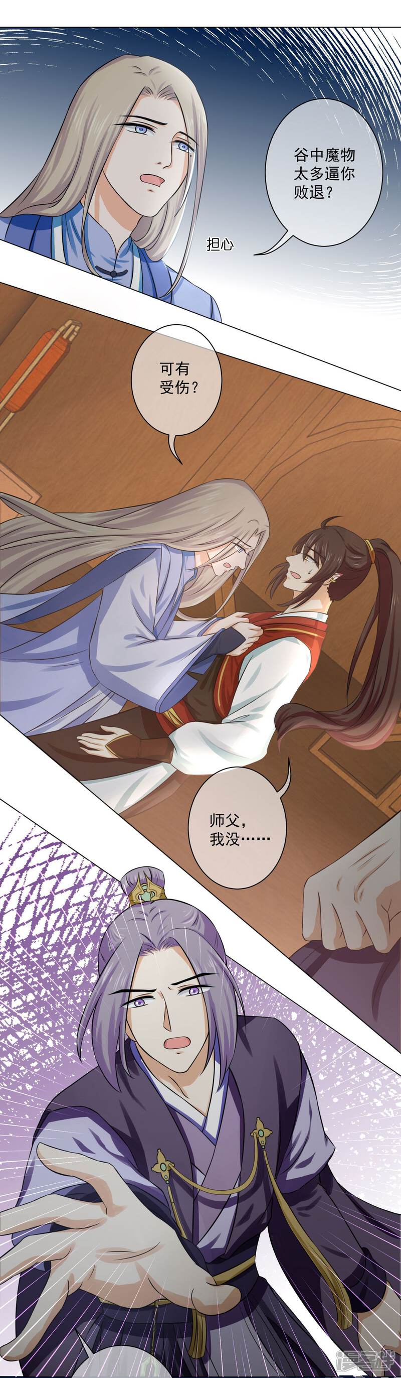 【孽徒请自重】漫画-（第12话2 我只能让你属于我一个人）章节漫画下拉式图片-第2张图片