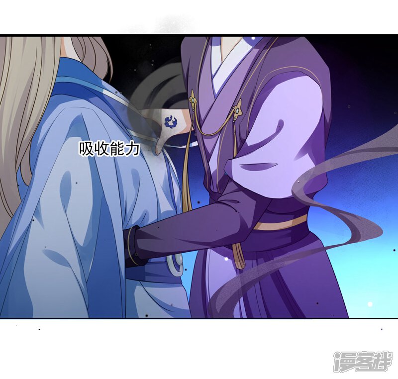 【孽徒请自重】漫画-（第9话1 只要是为了师傅）章节漫画下拉式图片-第6张图片