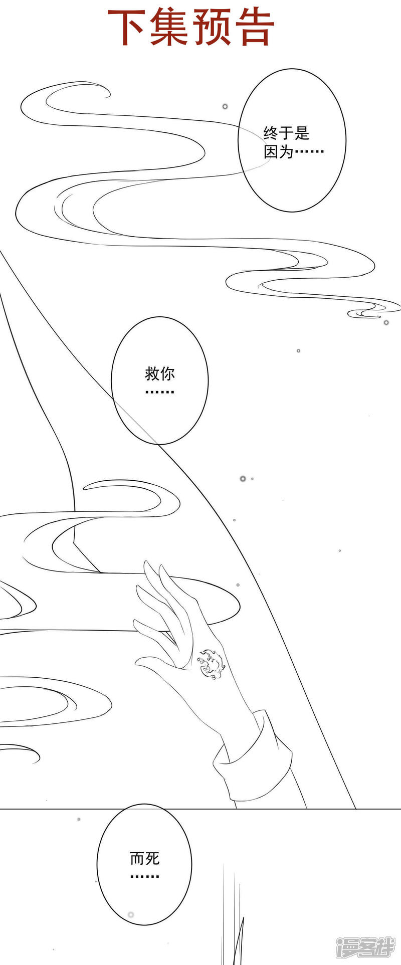 【孽徒请自重】漫画-（第8话2 你我之间还没结束）章节漫画下拉式图片-第8张图片