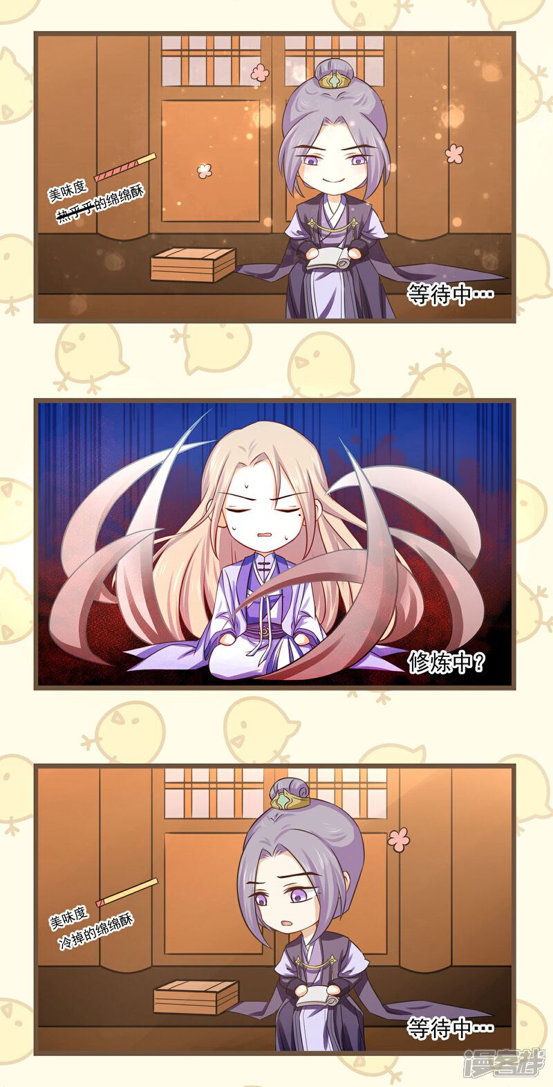 【孽徒请自重】漫画-（番外1 走火入魔了，怎么办？）章节漫画下拉式图片-第2张图片