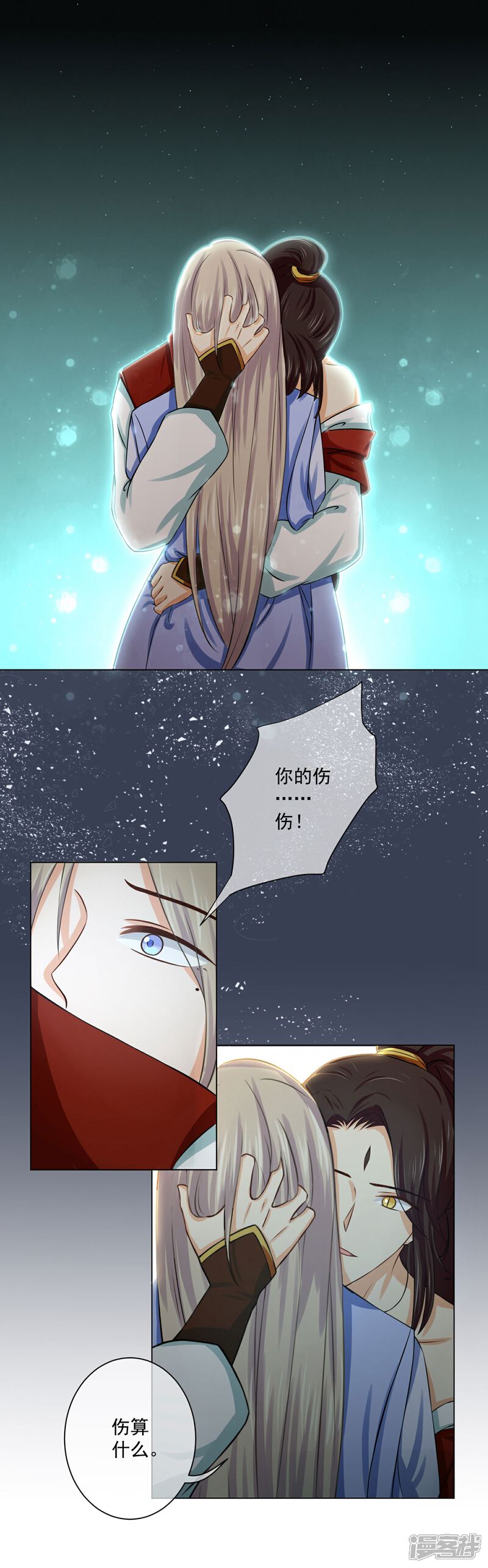 【孽徒请自重】漫画-（第13话 再也不放开了）章节漫画下拉式图片-第6张图片