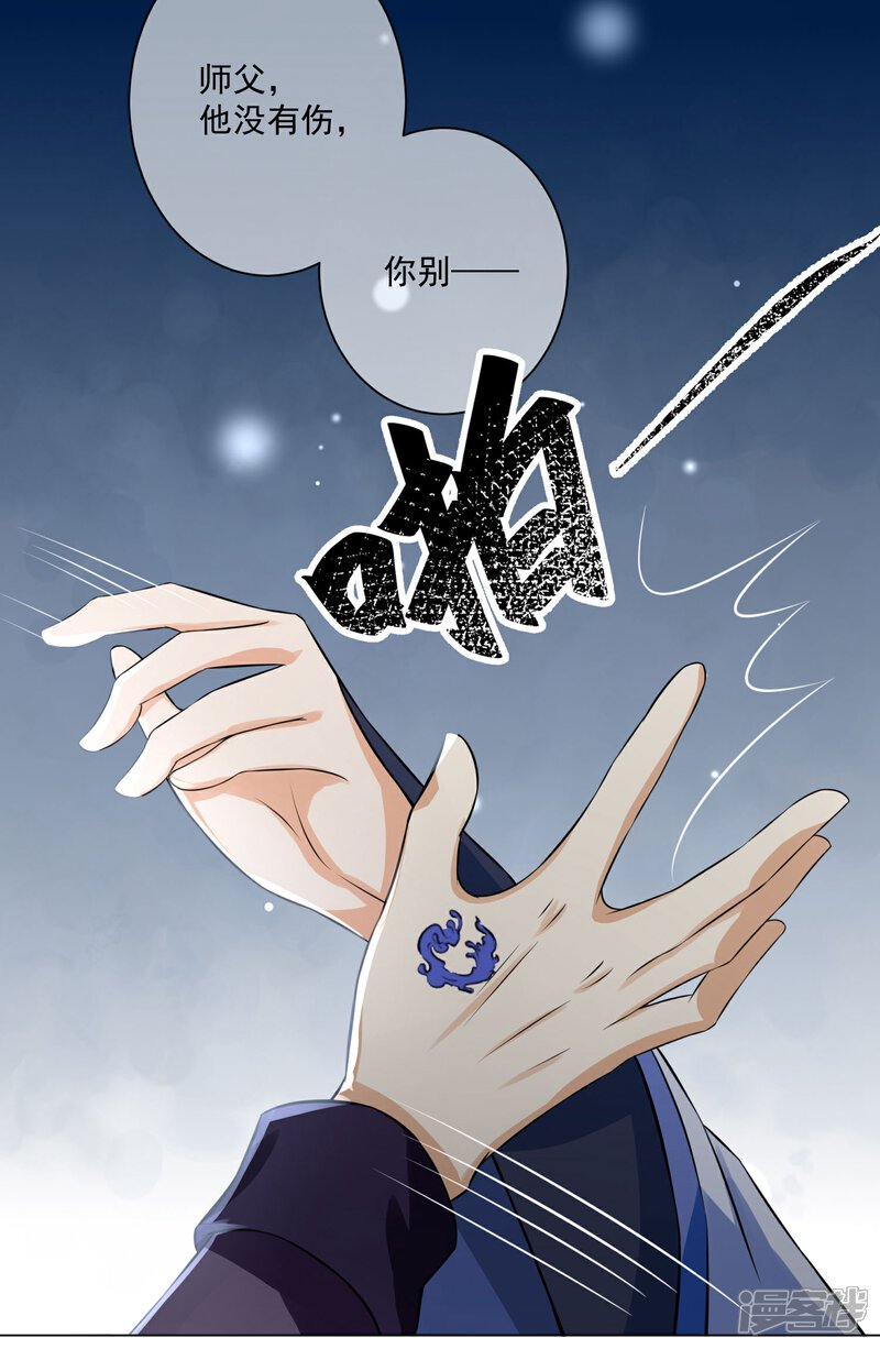 【孽徒请自重】漫画-（第12话2 我只能让你属于我一个人）章节漫画下拉式图片-第3张图片
