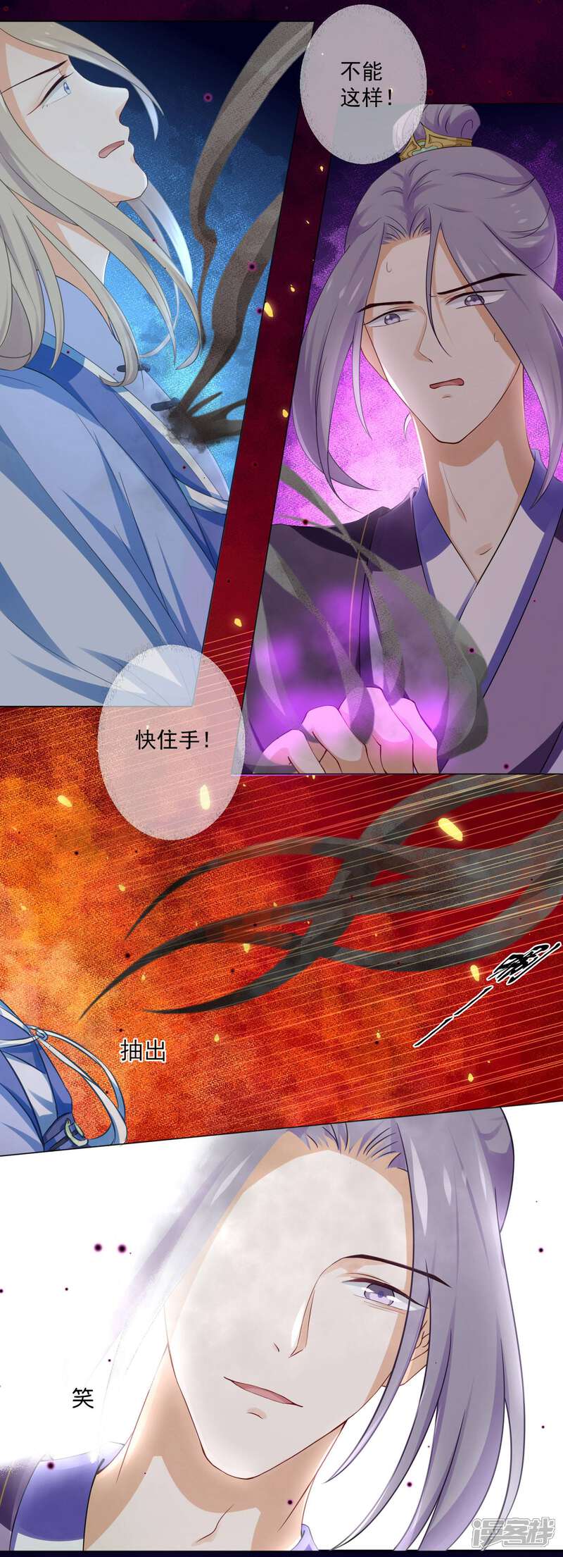 【孽徒请自重】漫画-（第9话1 只要是为了师傅）章节漫画下拉式图片-第8张图片