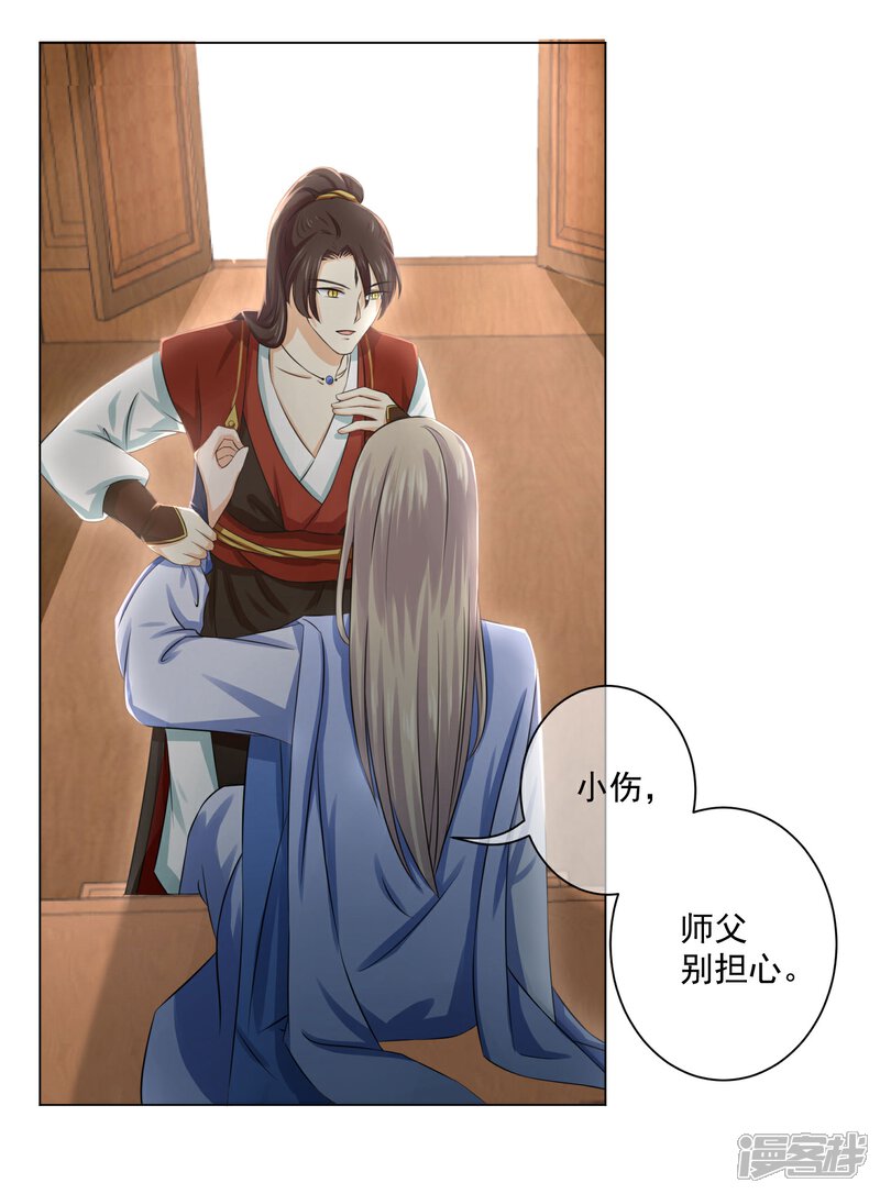 【孽徒请自重】漫画-（第12话2 我只能让你属于我一个人）章节漫画下拉式图片-第6张图片