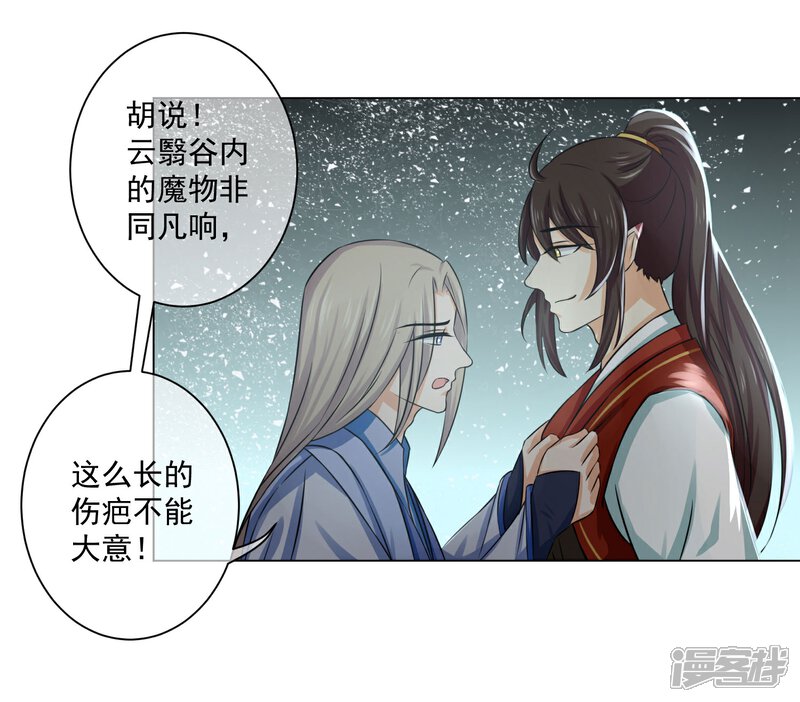 【孽徒请自重】漫画-（第12话2 我只能让你属于我一个人）章节漫画下拉式图片-第7张图片