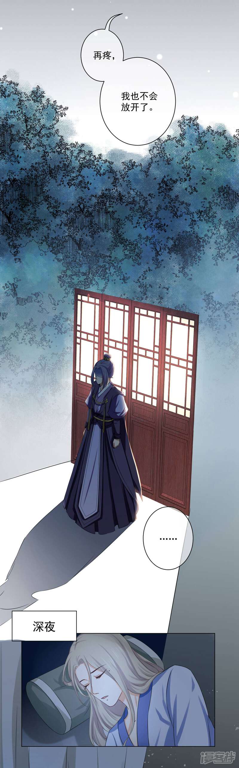 【孽徒请自重】漫画-（第13话 再也不放开了）章节漫画下拉式图片-第10张图片