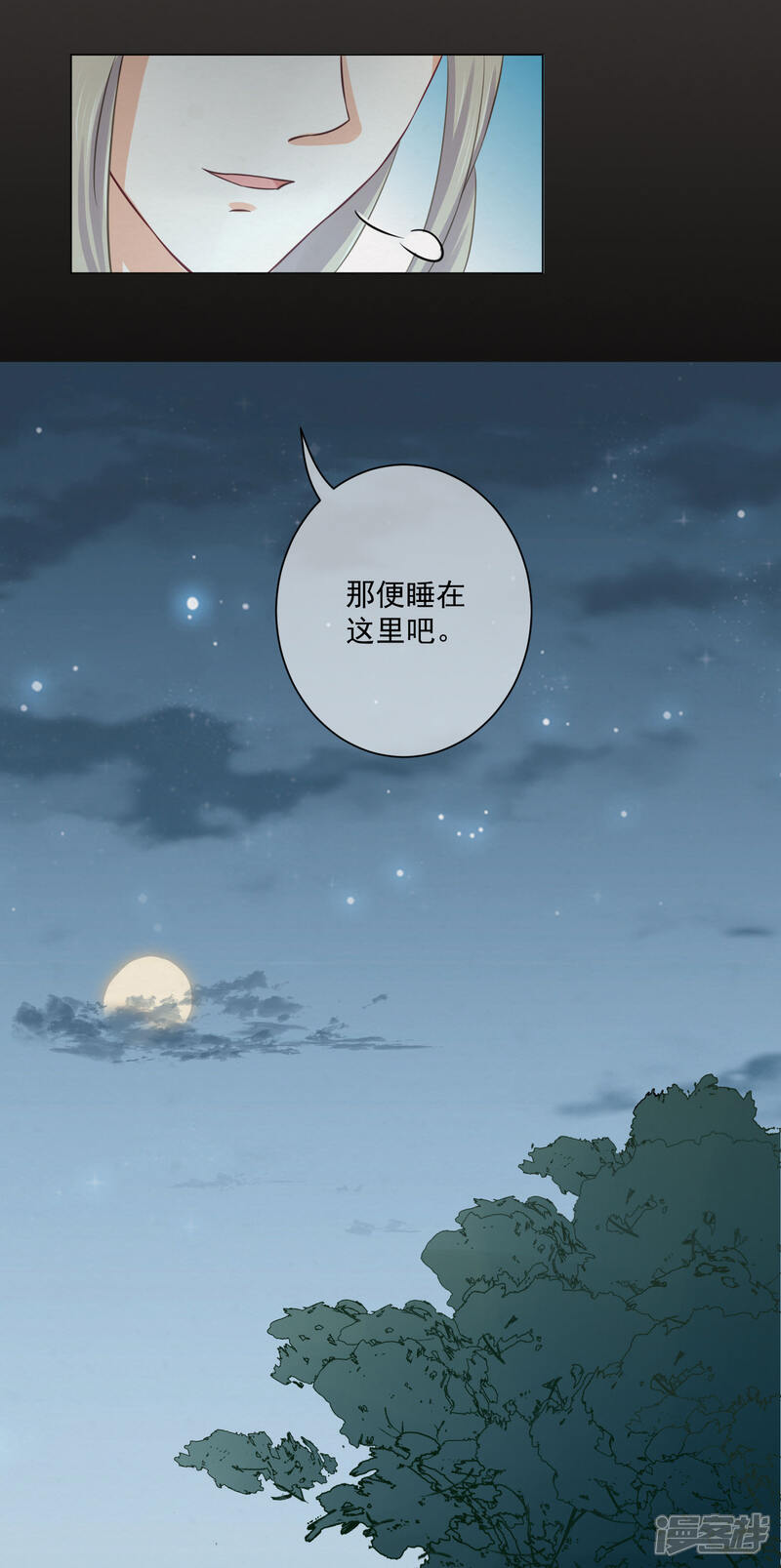 【孽徒请自重】漫画-（第14话1 回忆总很甜）章节漫画下拉式图片-第12张图片