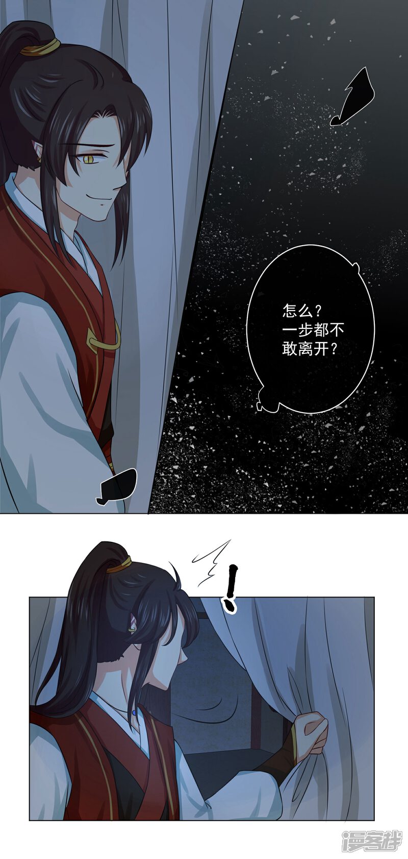 【孽徒请自重】漫画-（第13话 再也不放开了）章节漫画下拉式图片-第11张图片