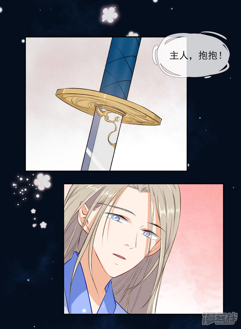 【孽徒请自重】漫画-（第2话 这熟悉的感觉……）章节漫画下拉式图片-第13张图片