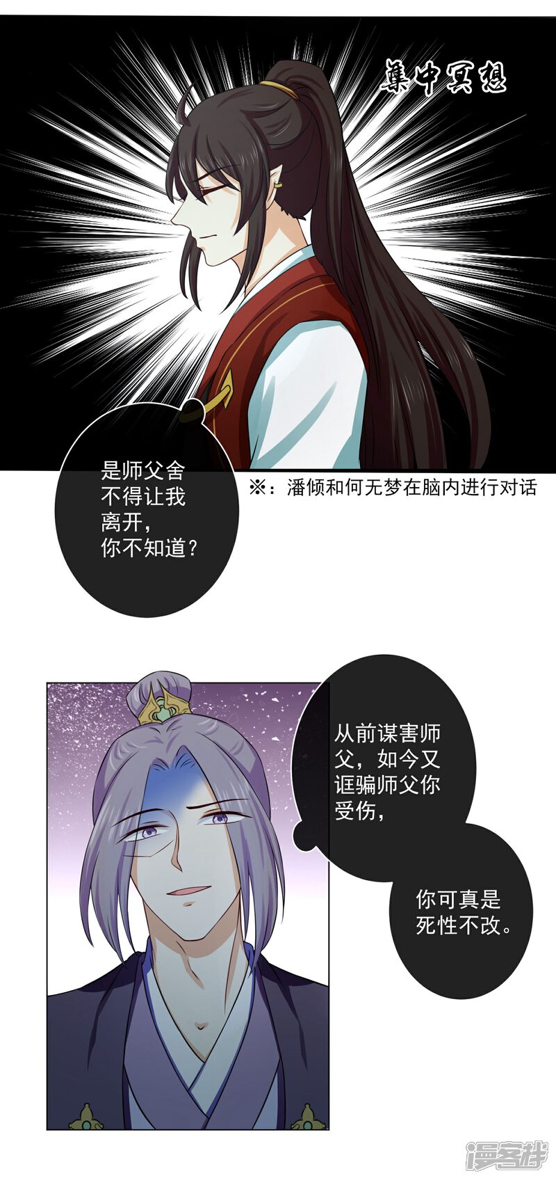 【孽徒请自重】漫画-（第13话 再也不放开了）章节漫画下拉式图片-第13张图片
