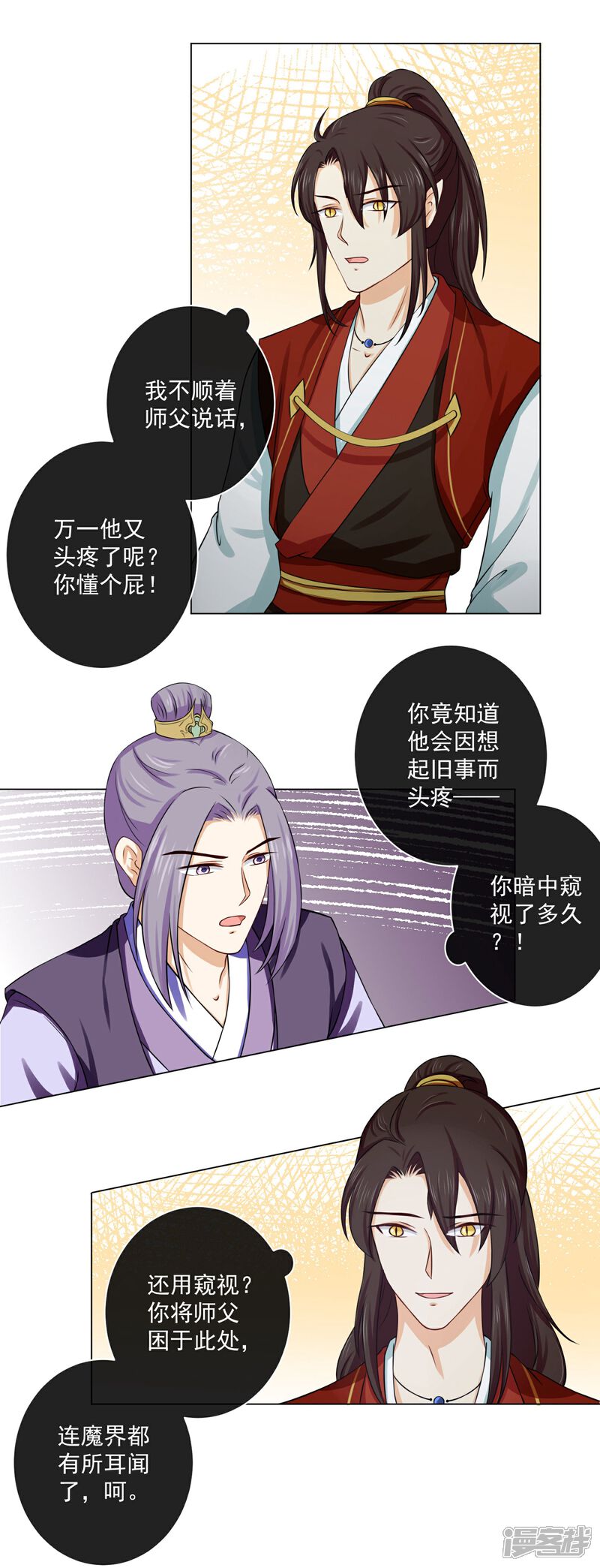 【孽徒请自重】漫画-（第13话 再也不放开了）章节漫画下拉式图片-第14张图片