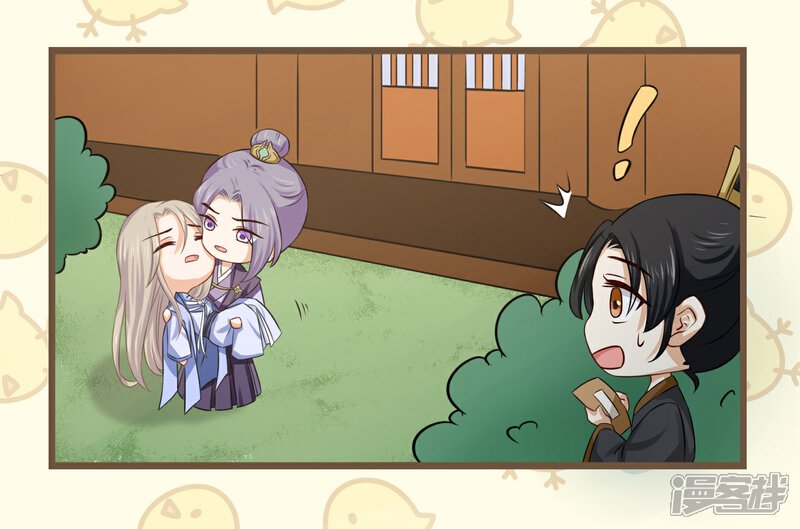 【孽徒请自重】漫画-（番外1 走火入魔了，怎么办？）章节漫画下拉式图片-第7张图片