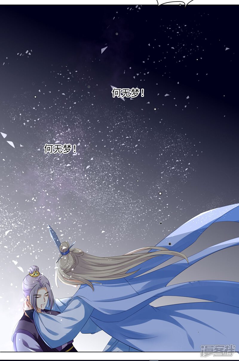 【孽徒请自重】漫画-（第9话1 只要是为了师傅）章节漫画下拉式图片-第14张图片