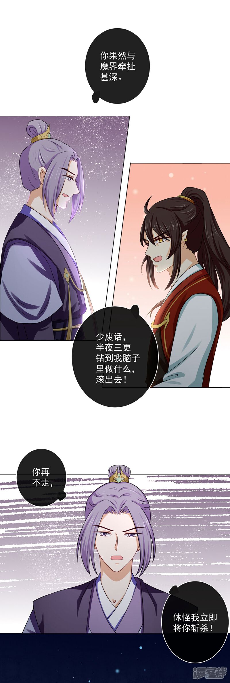 【孽徒请自重】漫画-（第13话 再也不放开了）章节漫画下拉式图片-第15张图片