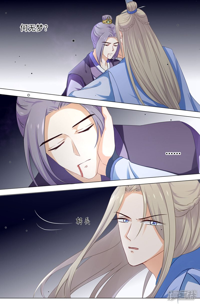 【孽徒请自重】漫画-（第9话1 只要是为了师傅）章节漫画下拉式图片-第15张图片