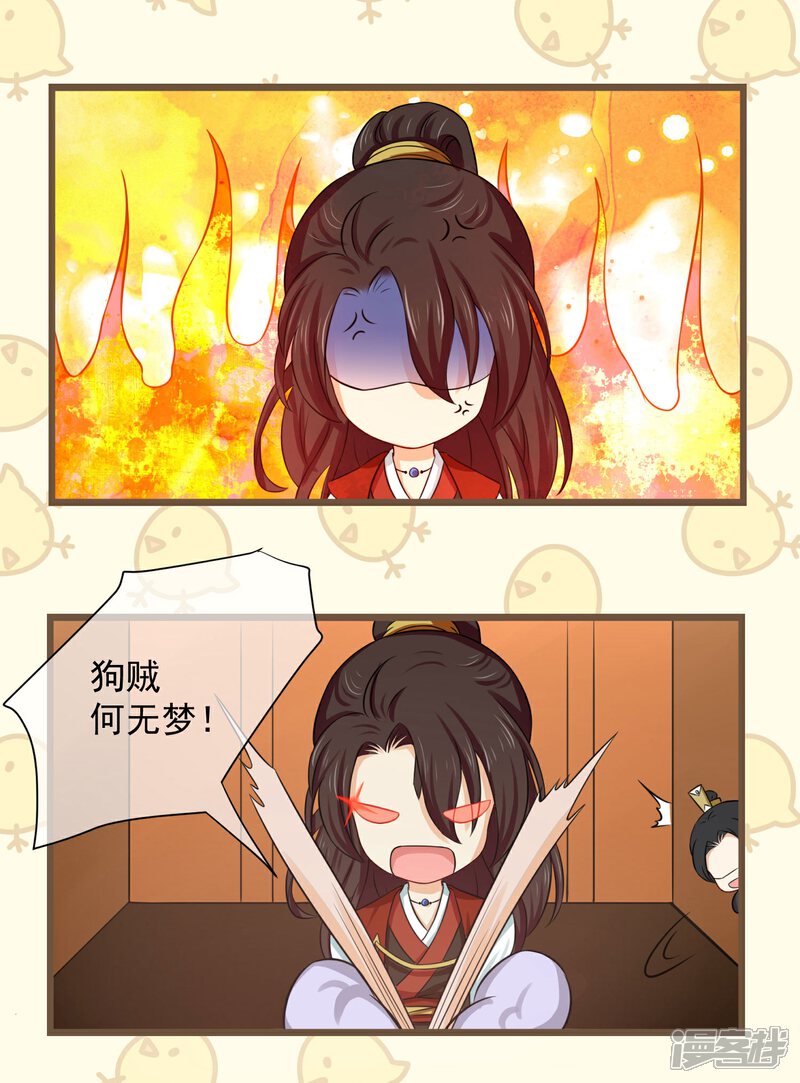 【孽徒请自重】漫画-（番外1 走火入魔了，怎么办？）章节漫画下拉式图片-第9张图片