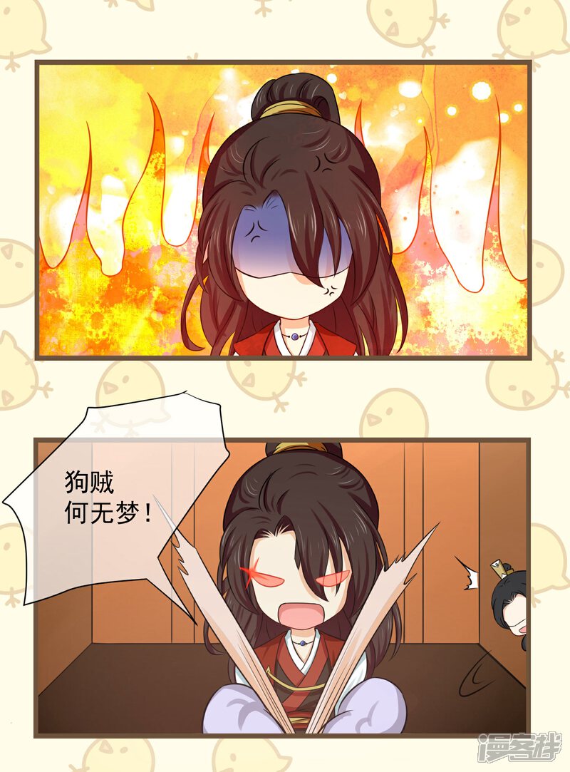 【孽徒请自重】漫画-（番外1 走火入魔了，怎么办？）章节漫画下拉式图片-9.jpg