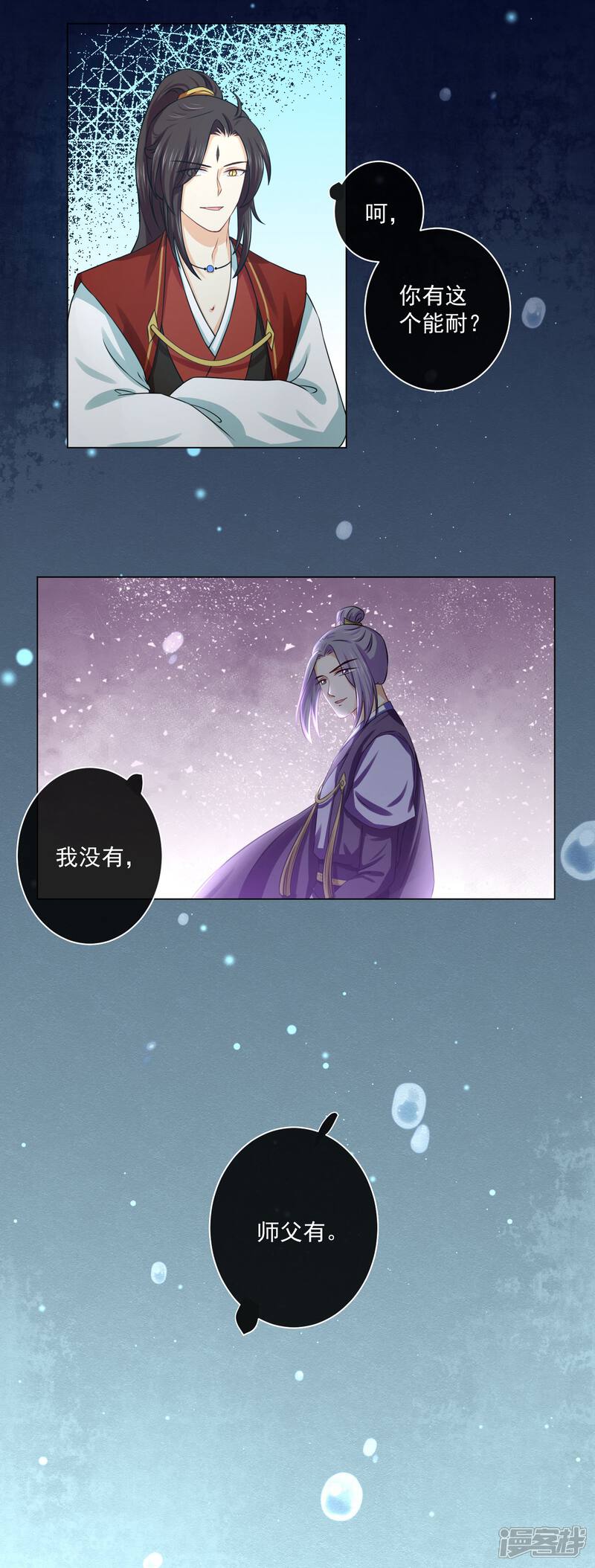 【孽徒请自重】漫画-（第13话 再也不放开了）章节漫画下拉式图片-第16张图片