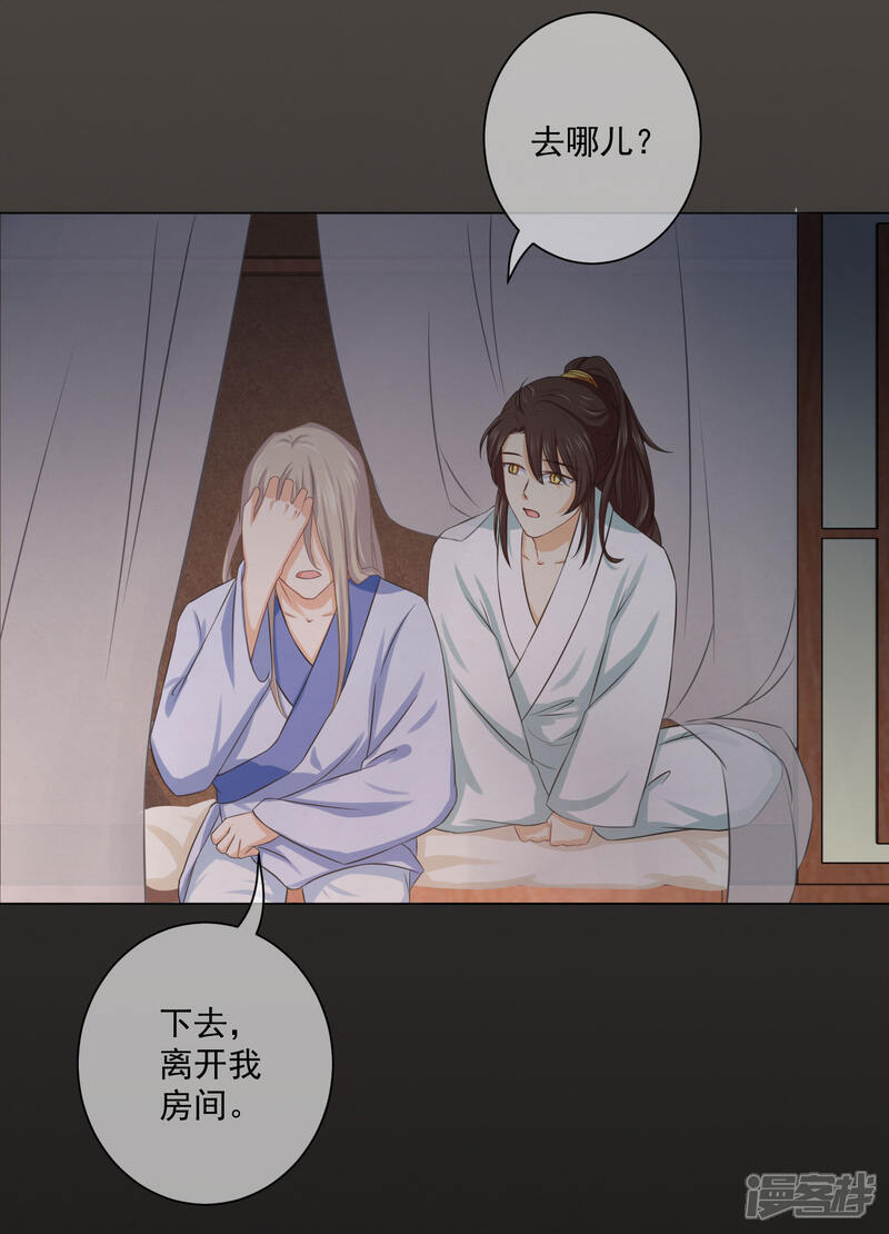 【孽徒请自重】漫画-（第14话2 回忆总很甜）章节漫画下拉式图片-第3张图片