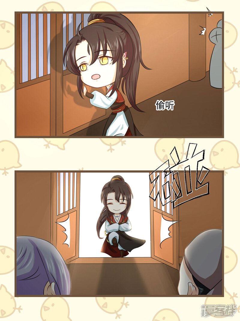 【孽徒请自重】漫画-（番外1 走火入魔了，怎么办？）章节漫画下拉式图片-第11张图片