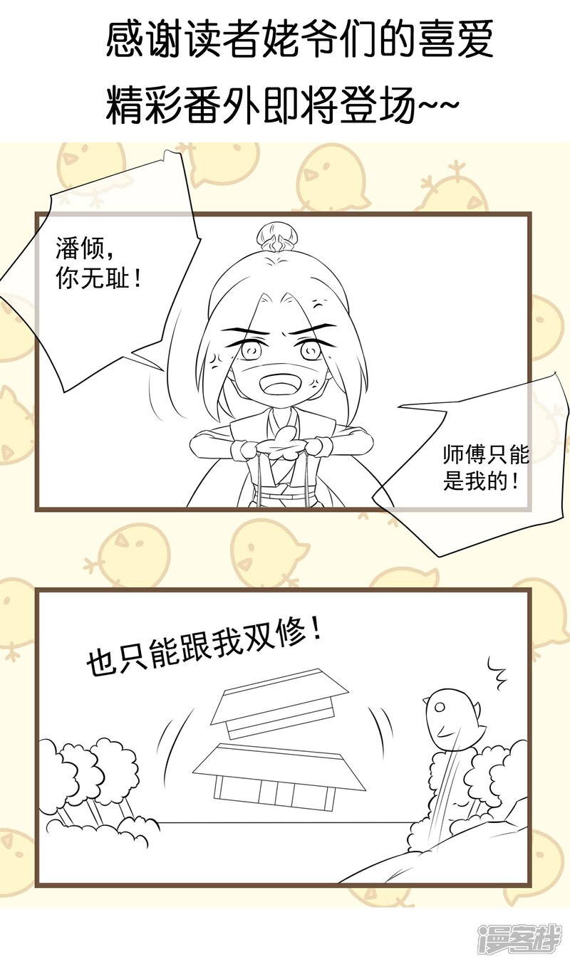 【孽徒请自重】漫画-（第12话2 我只能让你属于我一个人）章节漫画下拉式图片-第13张图片