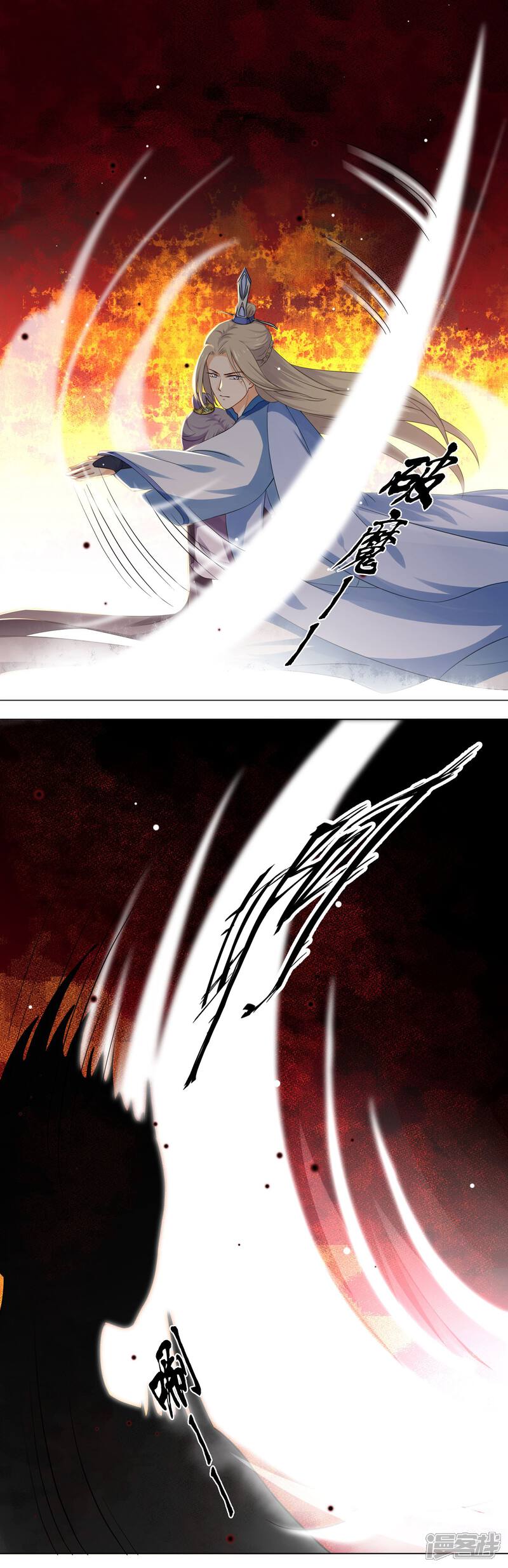 【孽徒请自重】漫画-（第9话1 只要是为了师傅）章节漫画下拉式图片-第17张图片