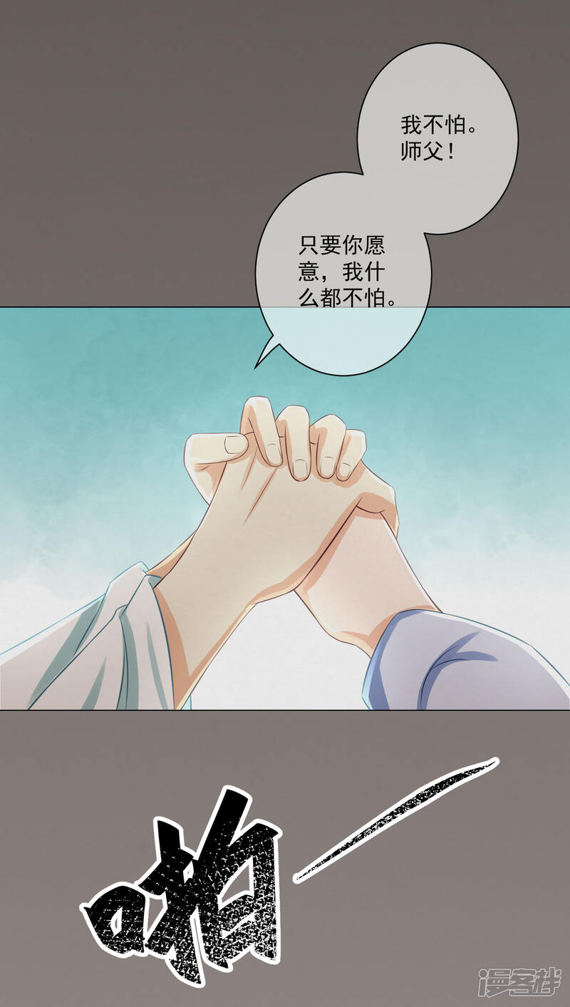 【孽徒请自重】漫画-（第14话2 回忆总很甜）章节漫画下拉式图片-第8张图片