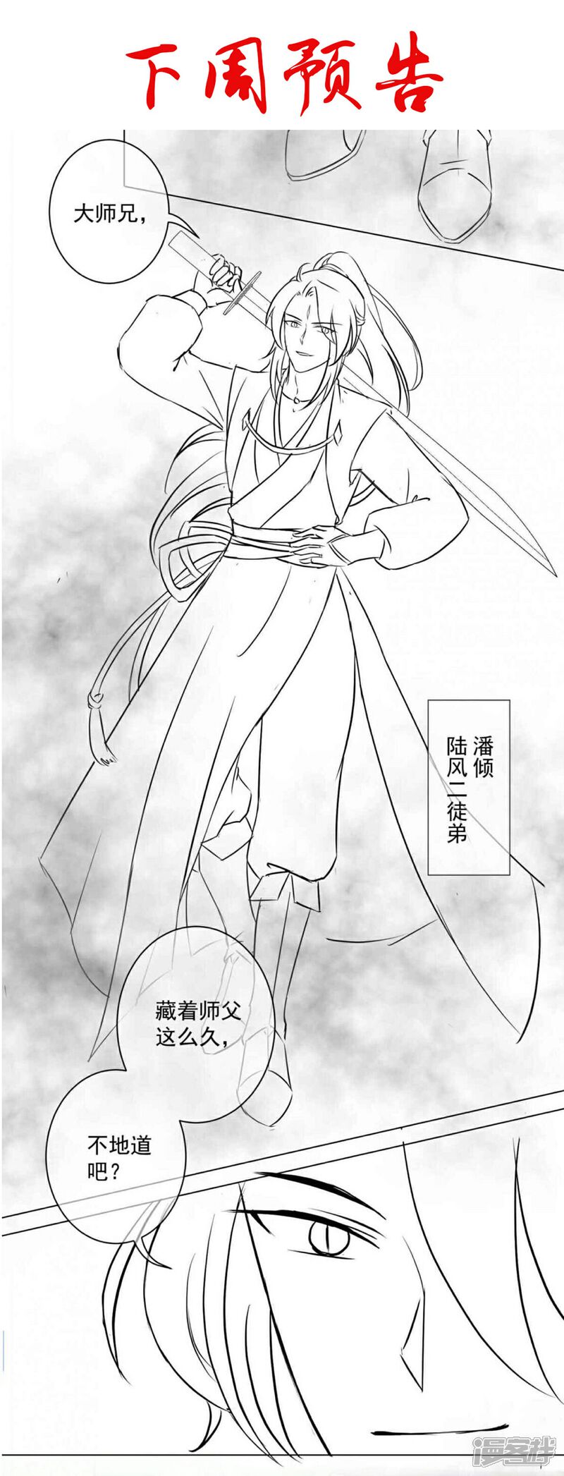 【孽徒请自重】漫画-（第10话2 你终于记起来了吗？）章节漫画下拉式图片-第18张图片