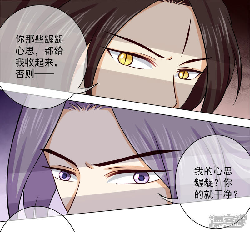【孽徒请自重】漫画-（第15话2 是你出卖了我？）章节漫画下拉式图片-第12张图片