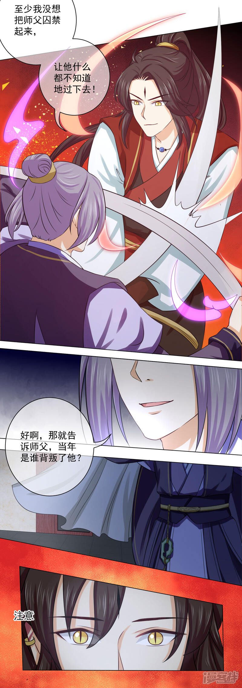 【孽徒请自重】漫画-（第15话2 是你出卖了我？）章节漫画下拉式图片-第13张图片