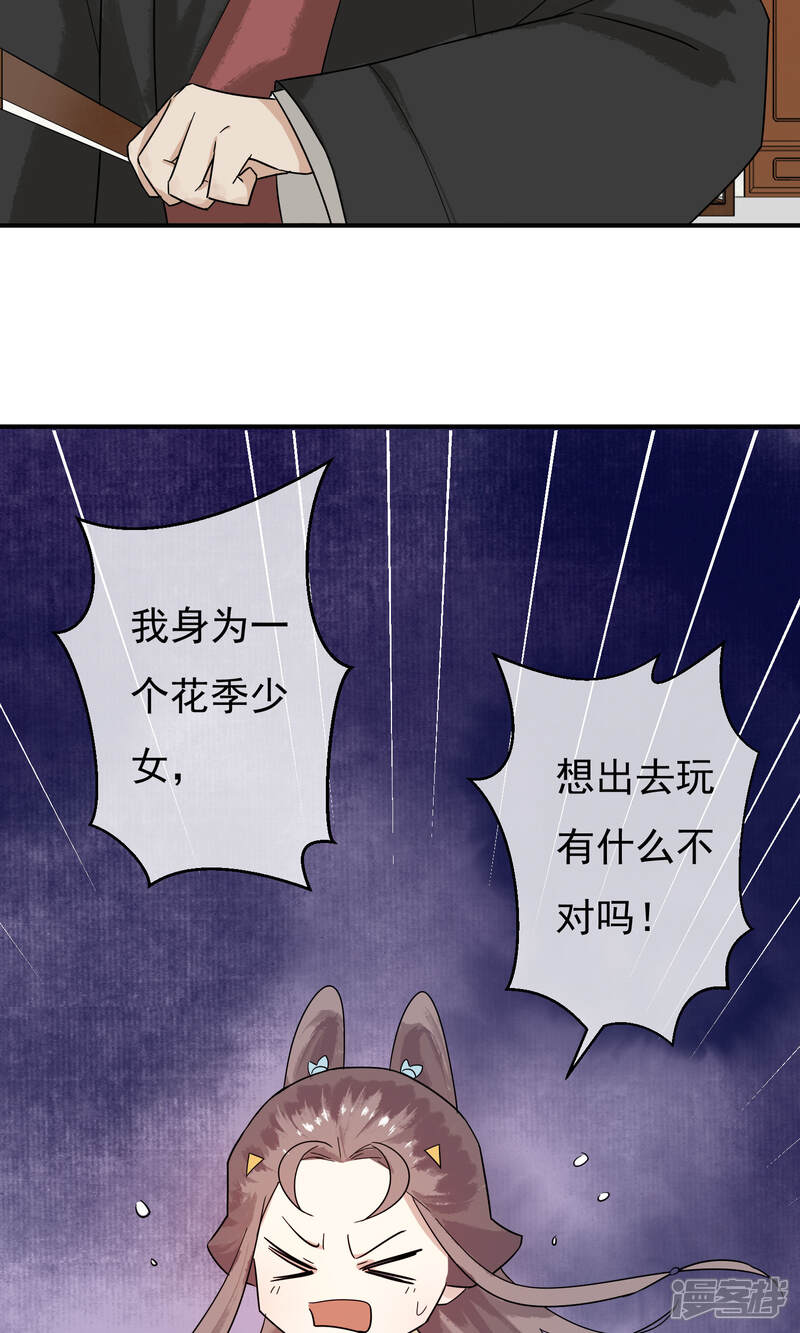 【两生花开】漫画-（第27话 怎么还不来？）章节漫画下拉式图片-5.jpg