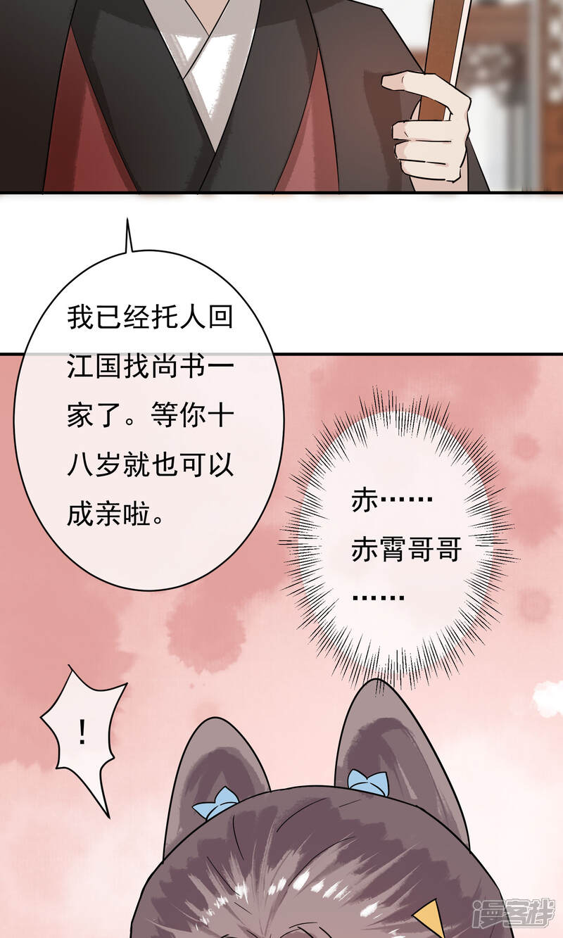 【两生花开】漫画-（第27话 怎么还不来？）章节漫画下拉式图片-13.jpg
