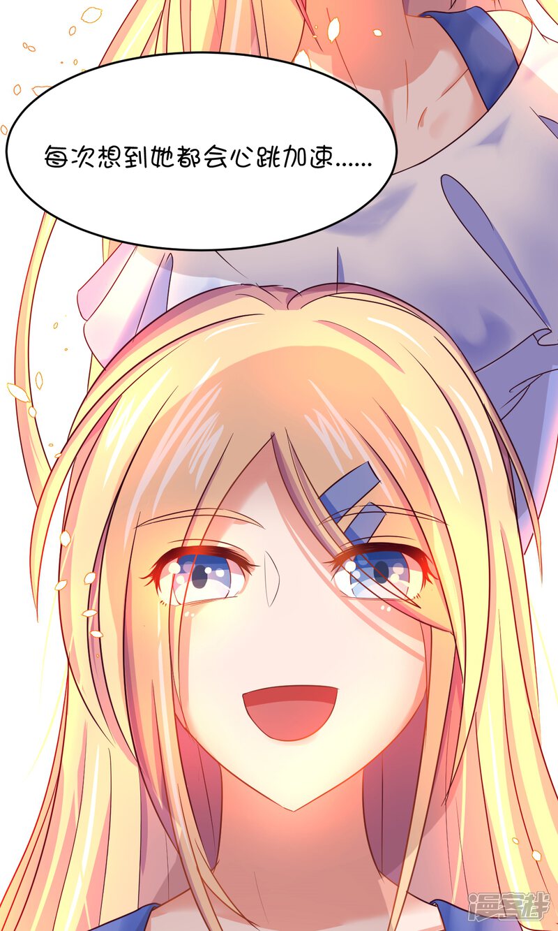 史莱姆恋成记漫画 第3话 - 漫客栈