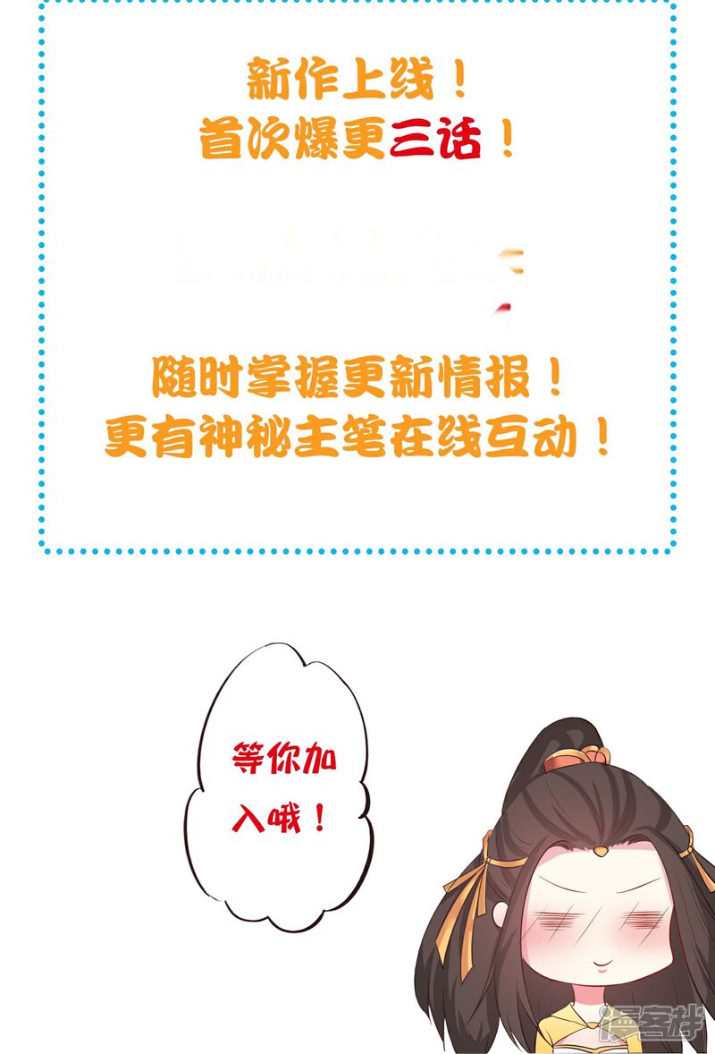 【龙王妃子不好当】漫画-（预告）章节漫画下拉式图片-13.jpg