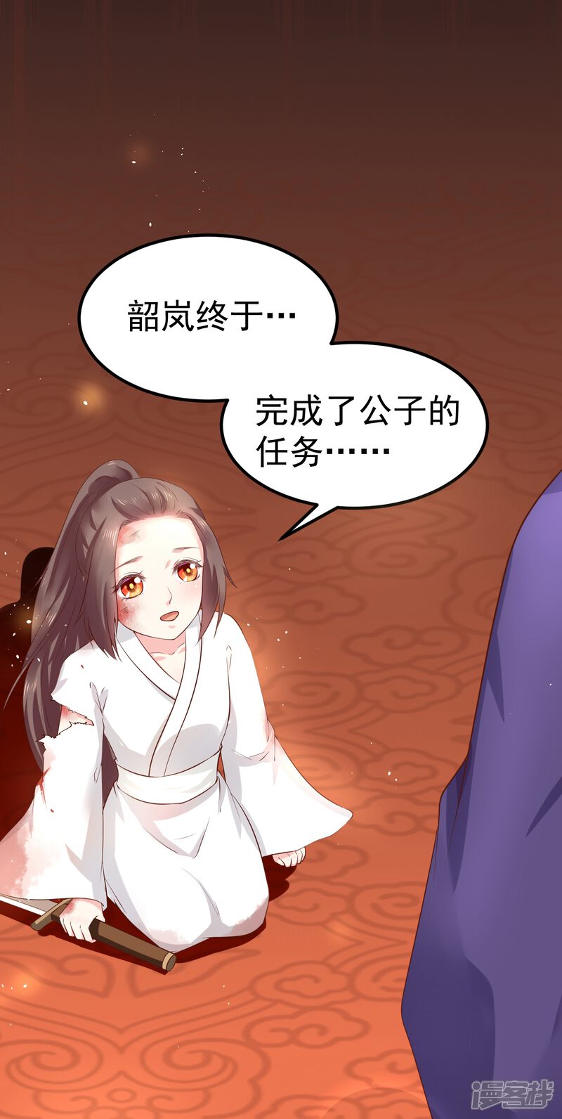 第23话 你还真把他当作夫君了？